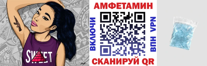 АМФЕТАМИН Premium  Верея 
