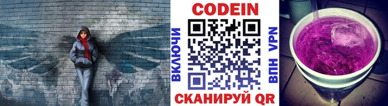 цена   Верея  Кодеиновый сироп Lean напиток Lean (лин) 