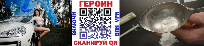 Героин Heroin  Верея 