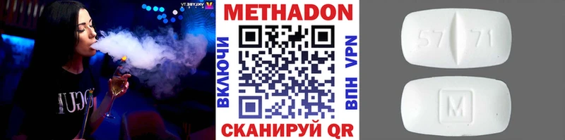 МЕТАДОН methadone Верея